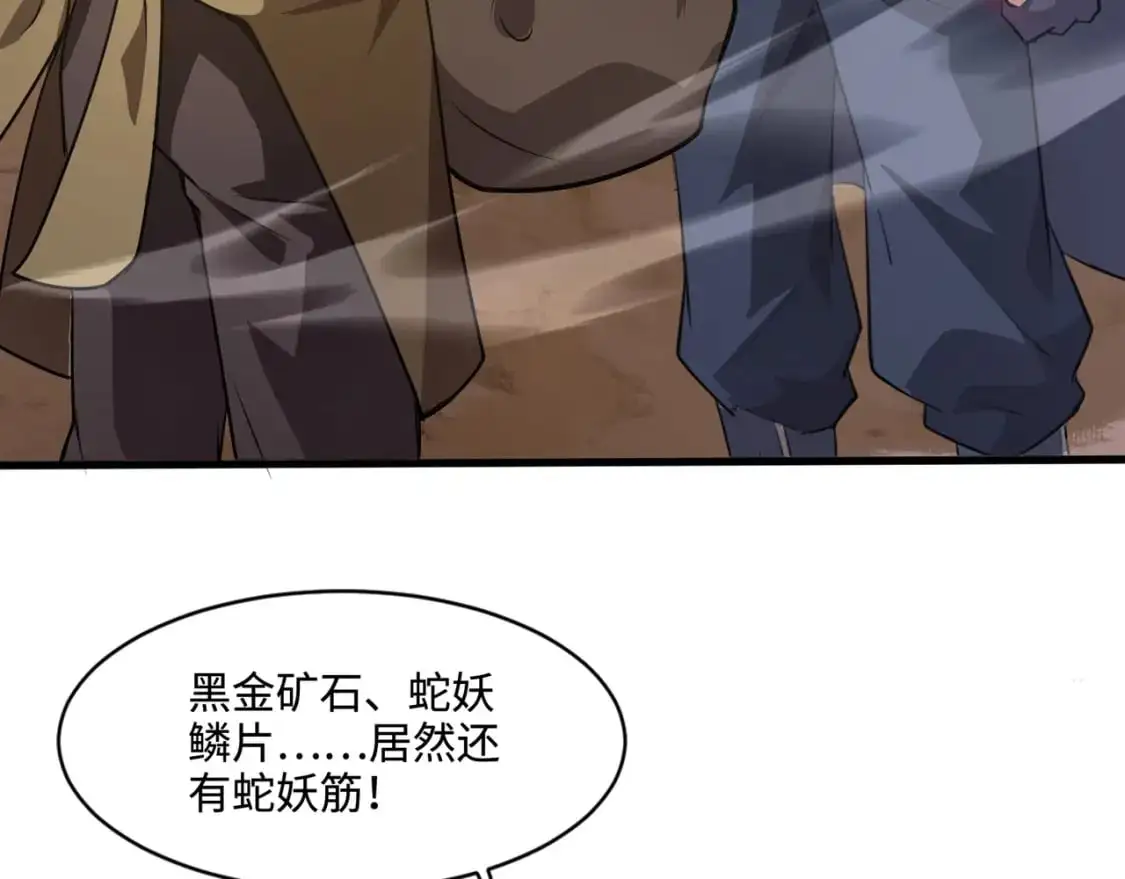 第78话 加入曙光？！我没兴趣！122
