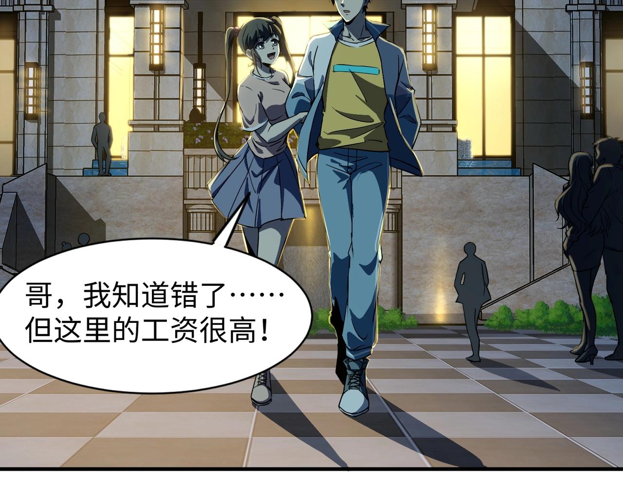 第16话 魔域第三层！出发！7