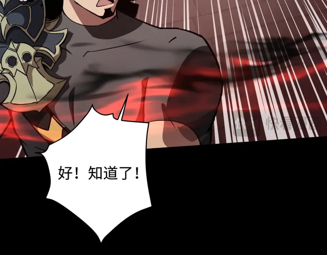 第74话 可能吗？大主教如此轻易被击杀？155