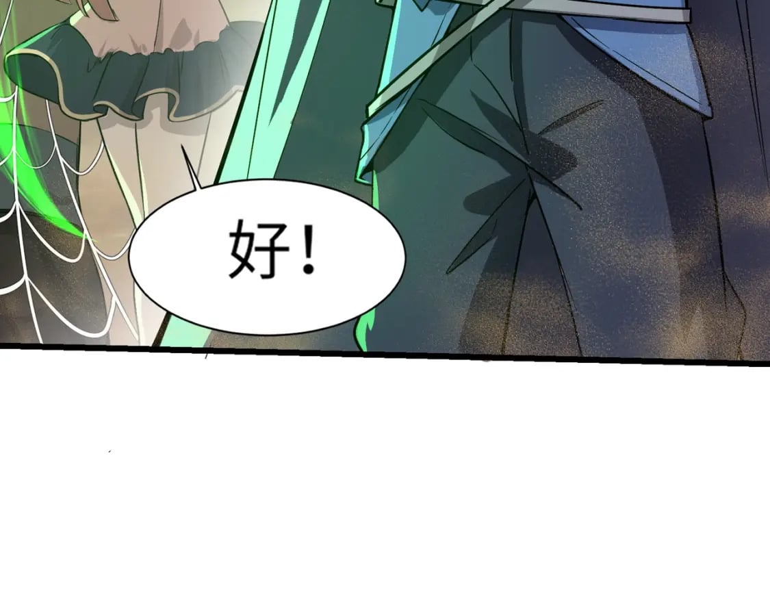 第43话 魔域五层还真是危险！161