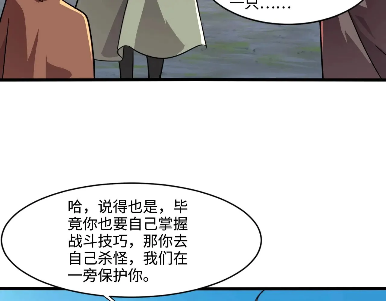 第117话 敢抢会长妹妹的怪？你是真不想好了！111