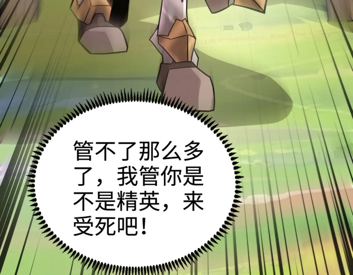 第63话 万箭齐发！血祭军旗！47