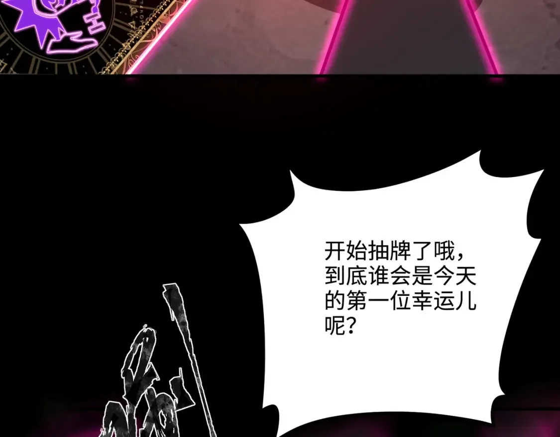 第104话 抽死牌！小丑的终极技能太狠了！108