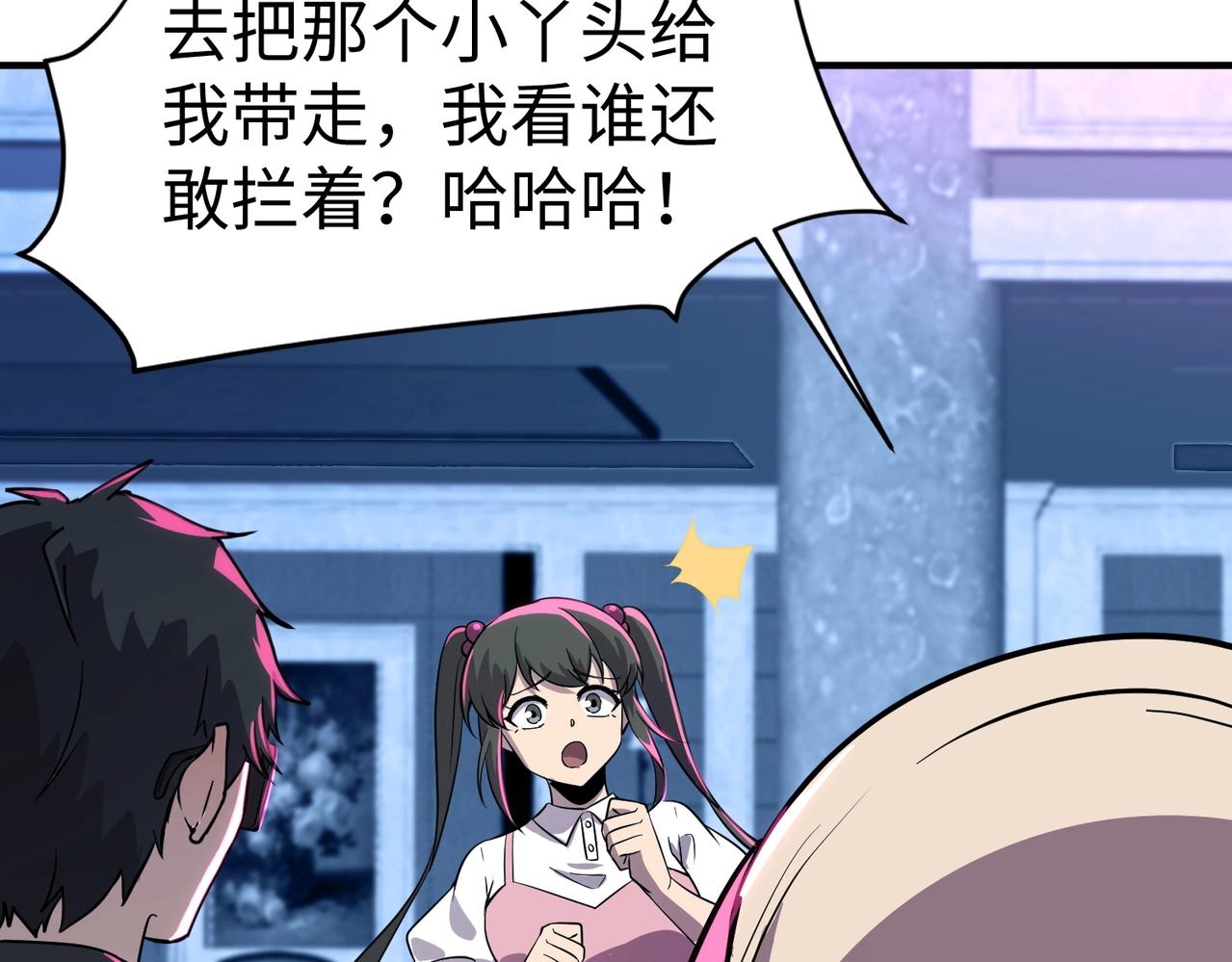 第14话 谁敢动我妹妹？！108