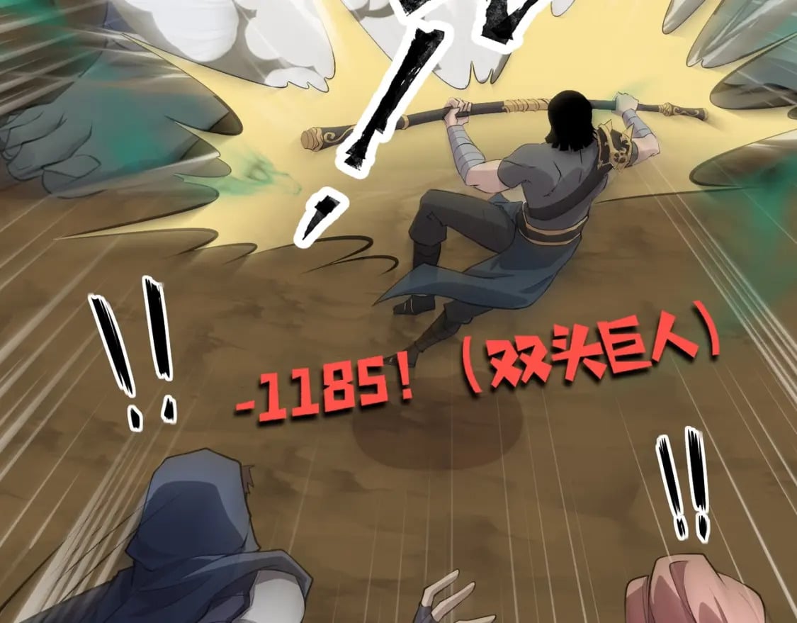 第56话 你想打BOSS？那得看我心情！136