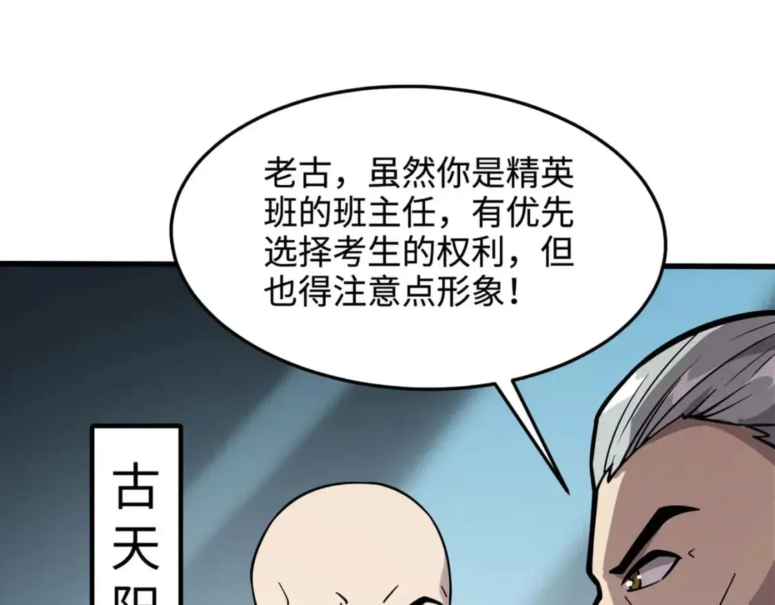 第94话 元素法师？这不就有了吗？151