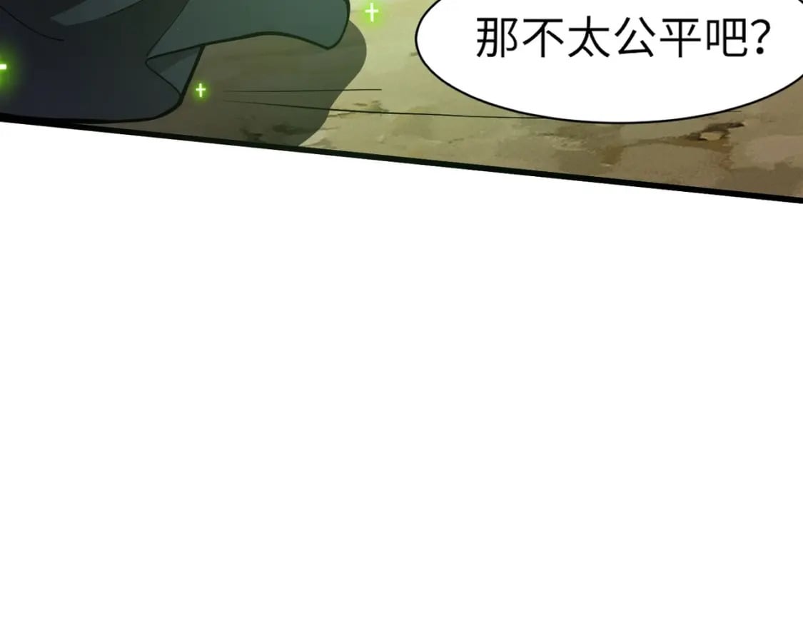 第40话 实在是打不过！134