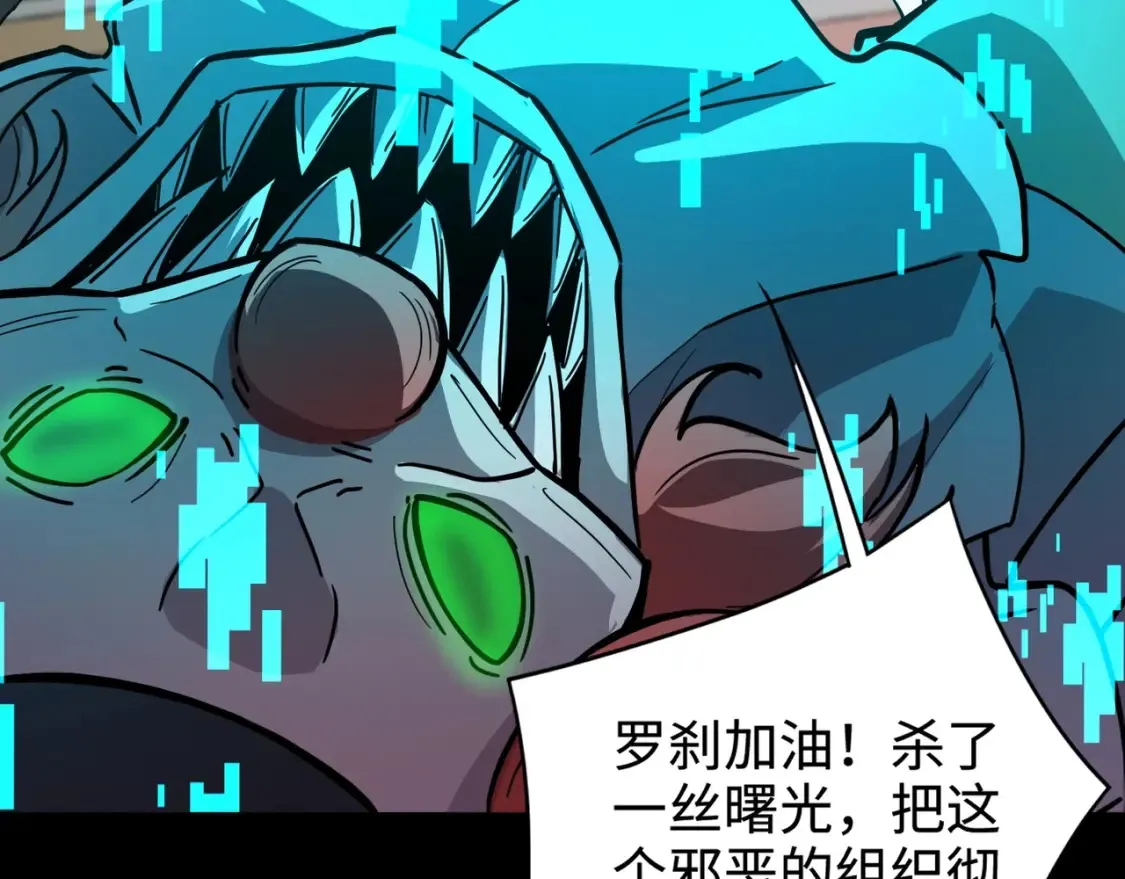 第105话 圣光盾？一丝曙光到底有多少S级技能？78
