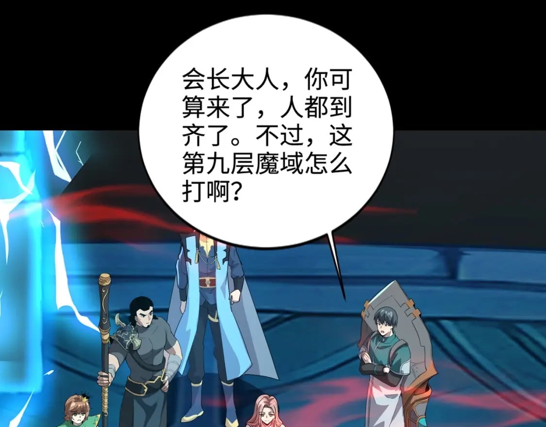 第70话 我倒要看看最强辅助手法有多牛？！117