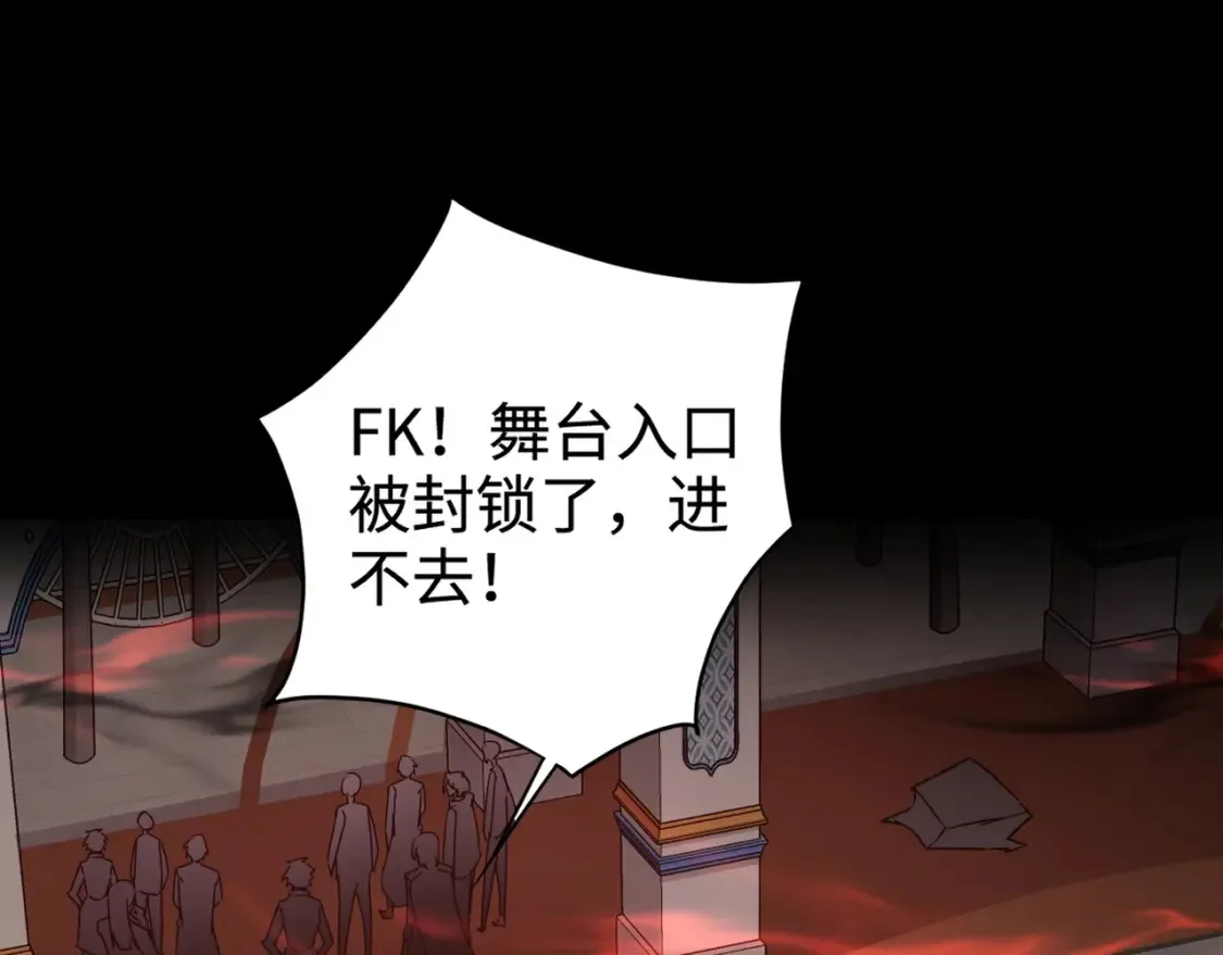 第101话 死域BOSS被驯化？月影竟与曙光为伍？51