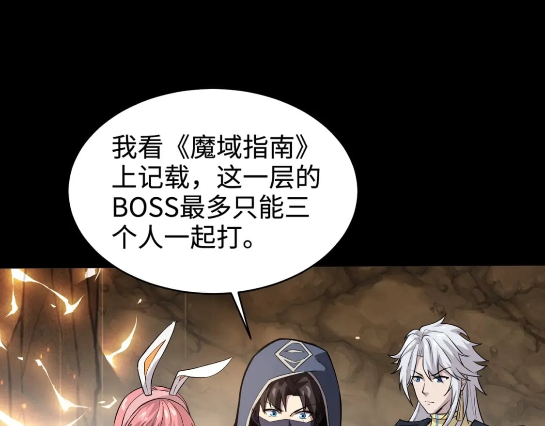 第55话 冤家路窄，你想独占BOSS？68
