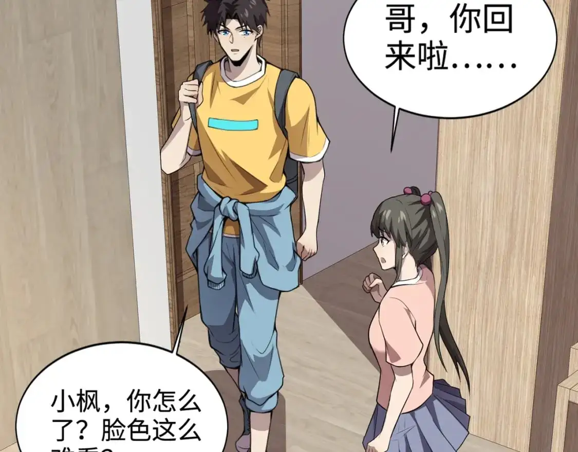 第79话 疾风剑豪？这个BOSS有点强！65