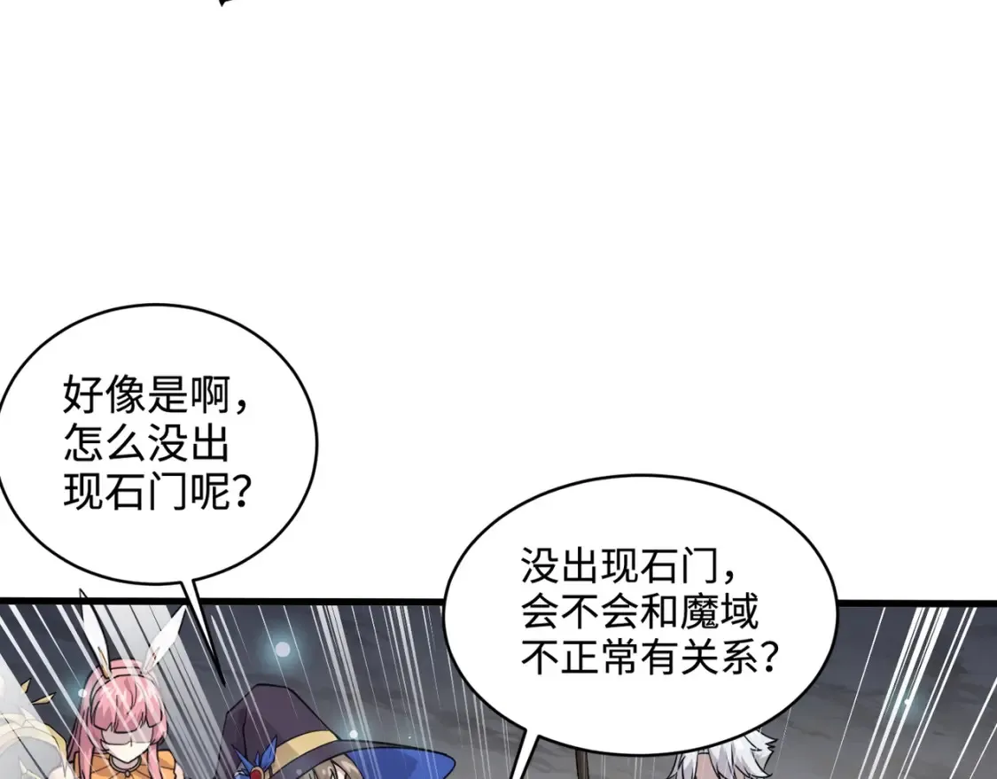 第97话 BOSS狂暴，传送石门消失！魔域到底怎么了？133