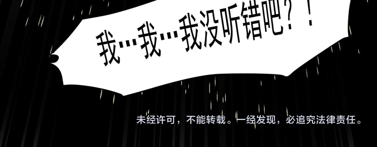 第1话 觉醒SSS级天赋！131