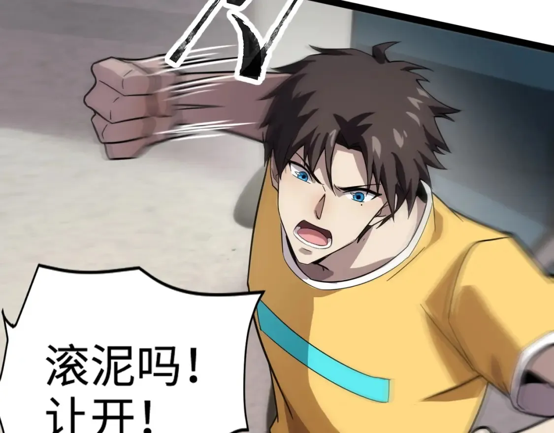 第99话 罗刹身份暴露，张枫命悬一线！113