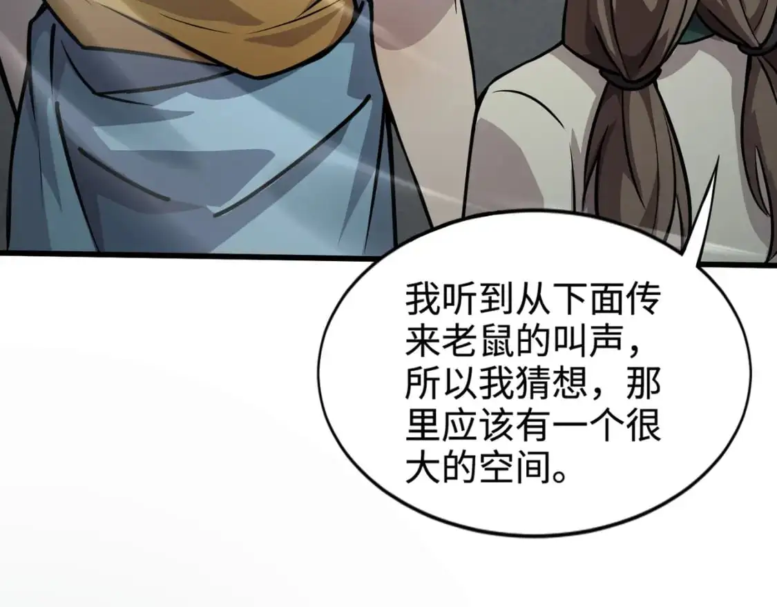 第84话 考核开启！危险正在逼近！！！142