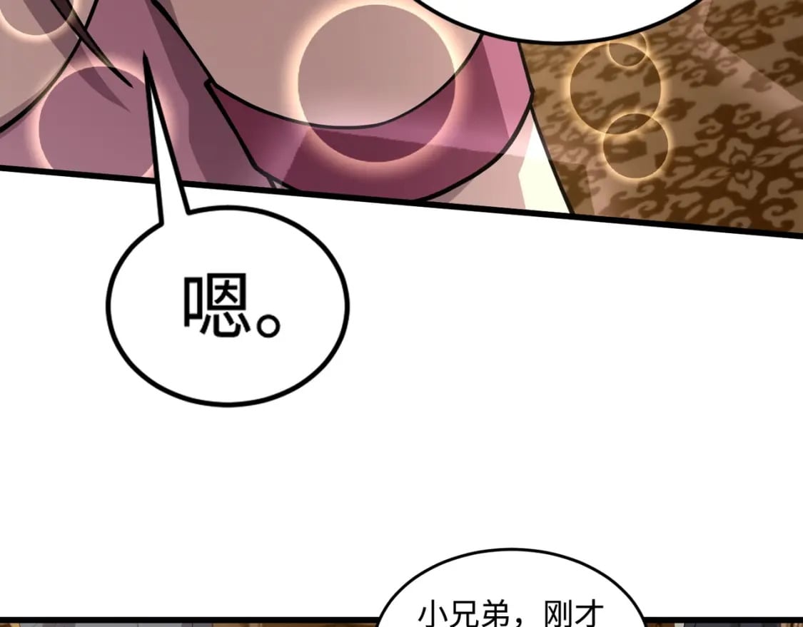 第59话 柳月影？那是我未来的媳妇！112