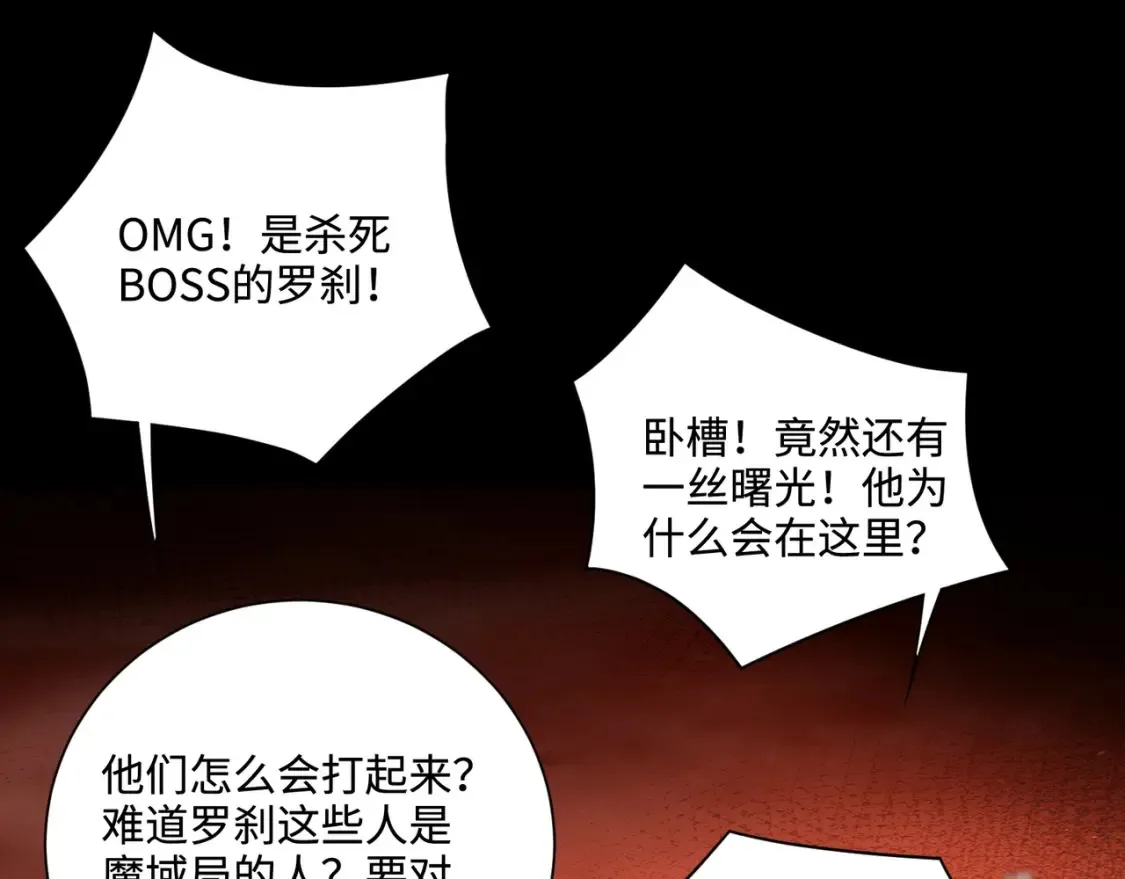 第105话 圣光盾？一丝曙光到底有多少S级技能？76