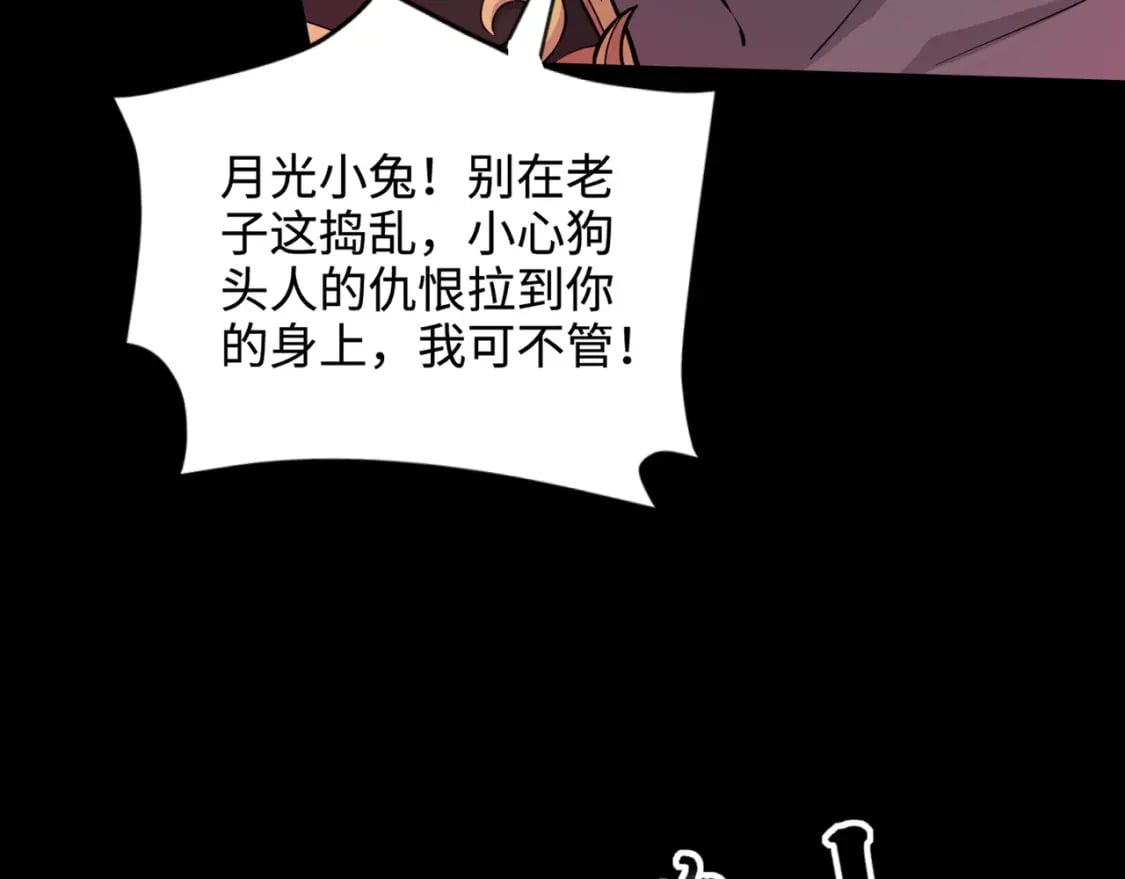 第52话 赚外快？可没那么容易！32