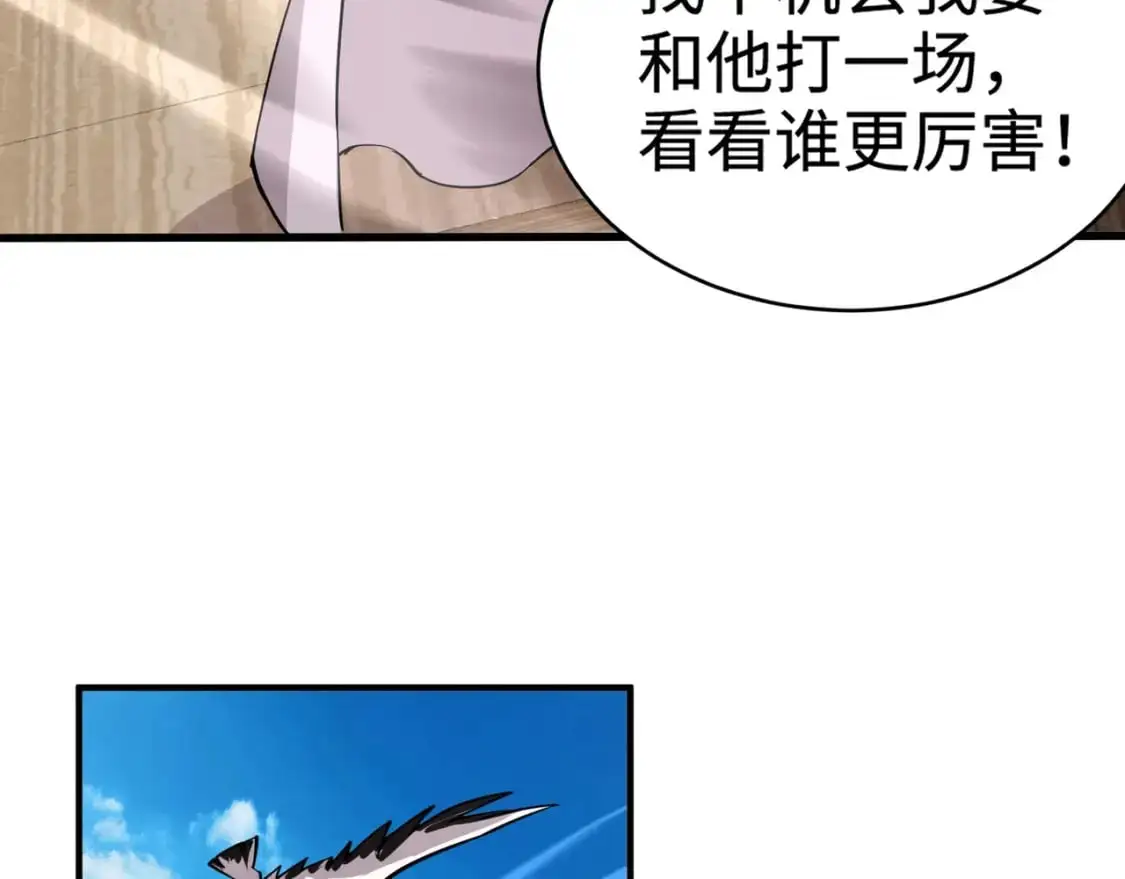 第87话 我和柳月影只是普通关系！151