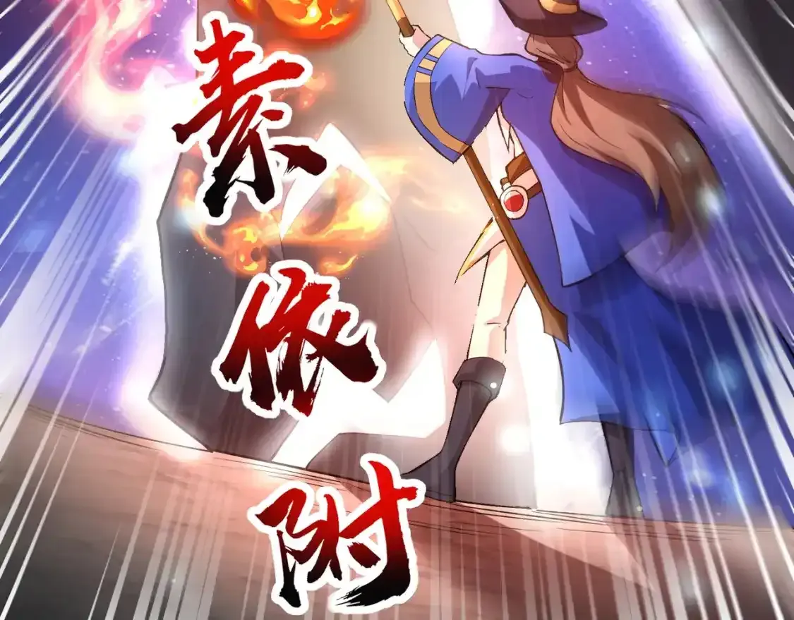 第96话 魔域混乱！无属性状态BOSS怎么破？121