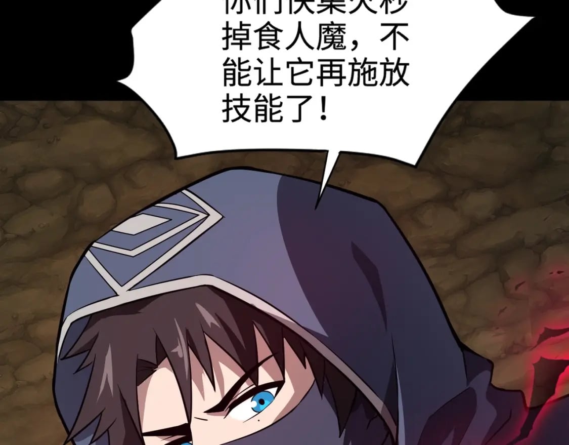 第54话 魔物入侵！曙光的行动！18