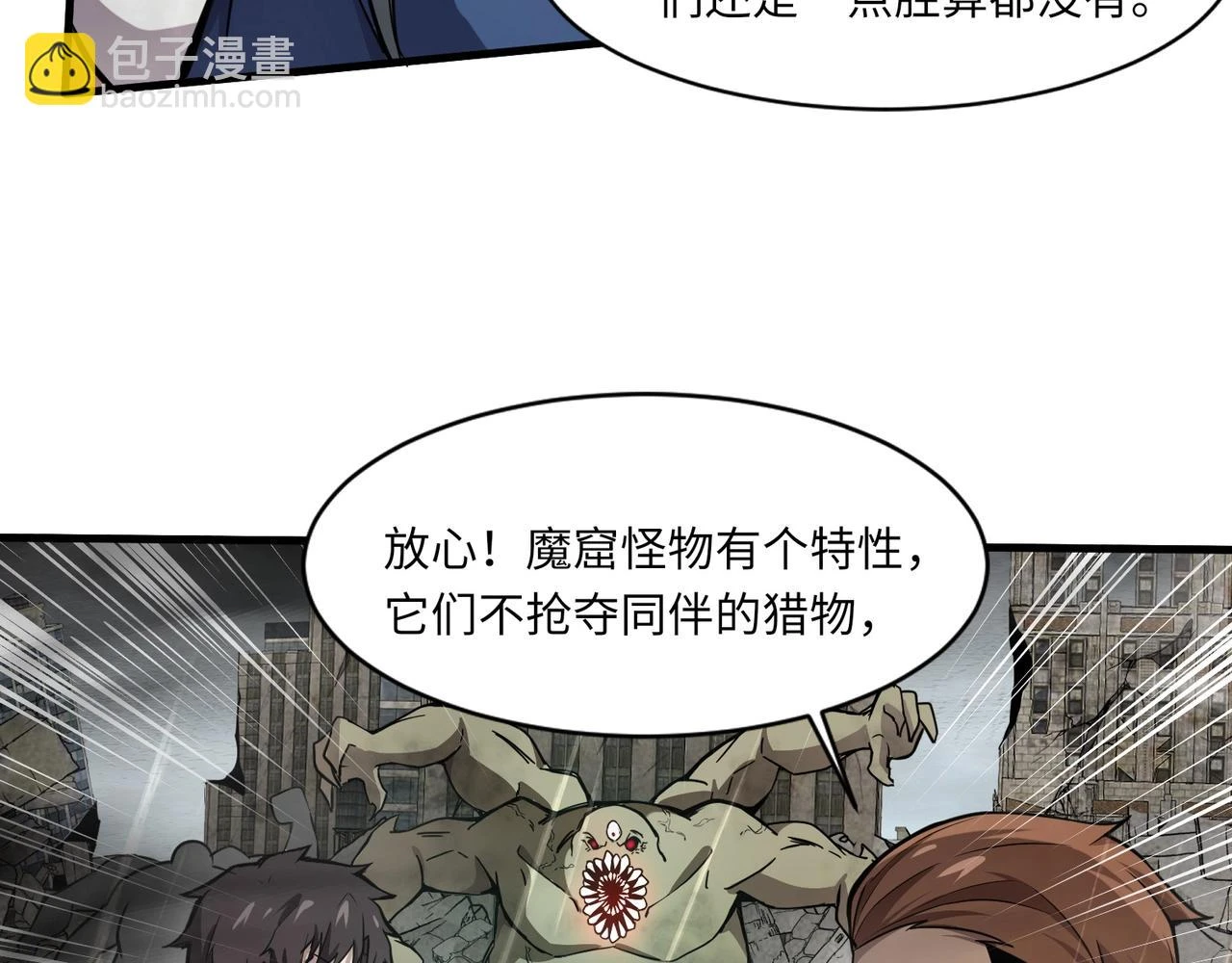 第25话 接下来轮到我了！126