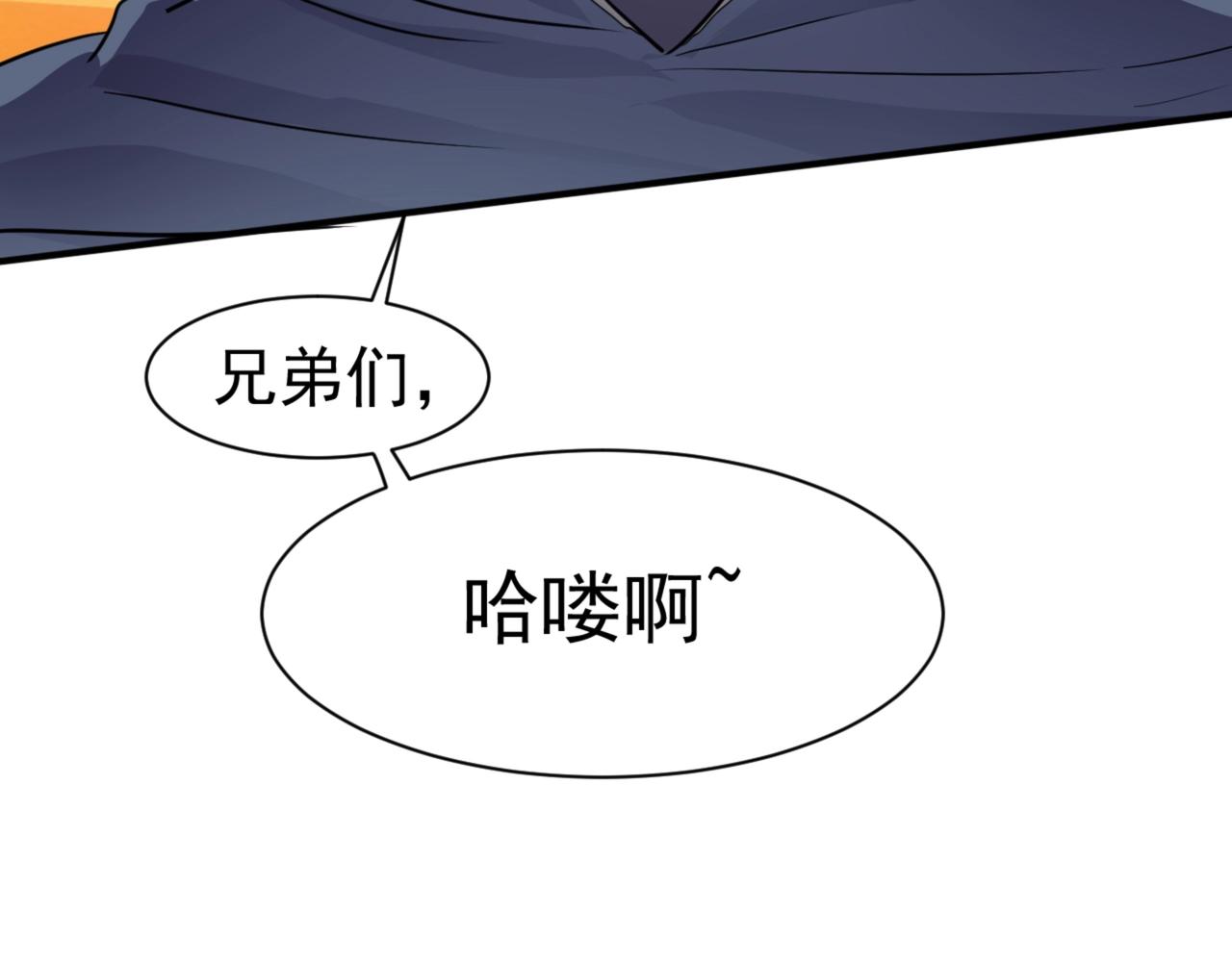 第3话 血战暴力兔23
