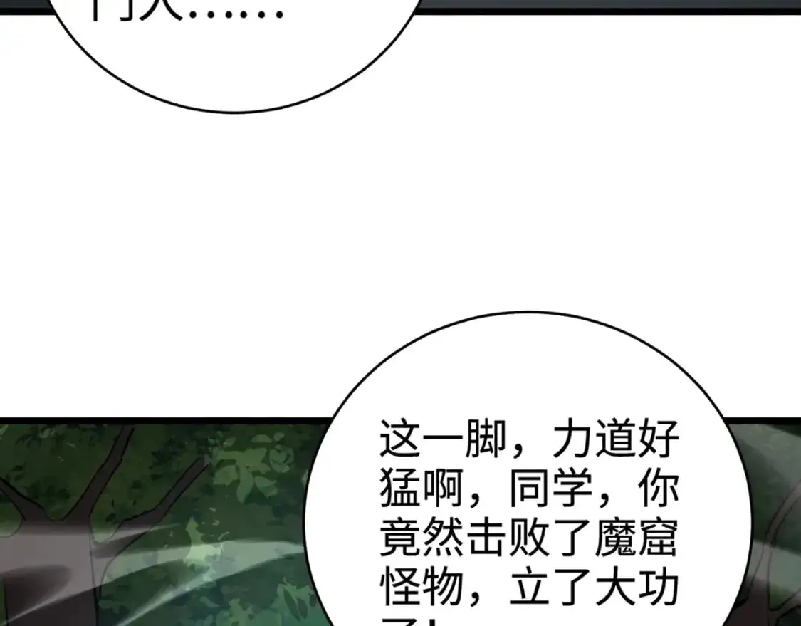 第87话 我和柳月影只是普通关系！24
