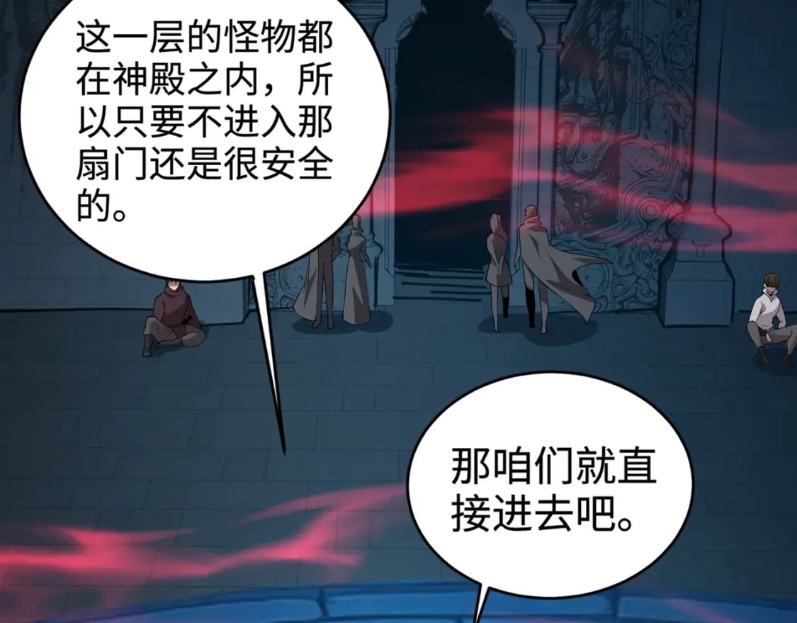 第71话 你就是臭丫头介绍的好苗子？24