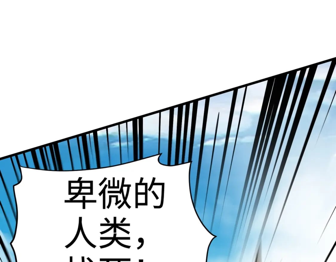 第64话 自爆！狗头人矿主的牺牲！110