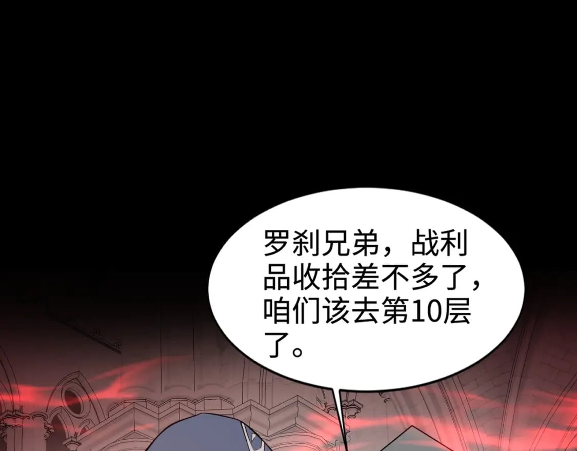 第76话 绝杀大主教！这十层的巨兽战车如何破？67