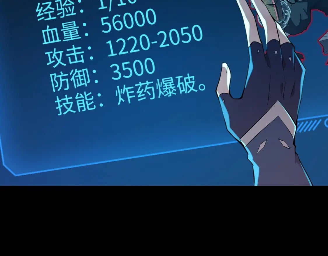 第50话 冤家路窄？就你这些朋友也想抢BOSS？84