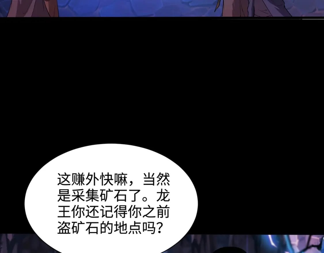 第52话 赚外快？可没那么容易！7