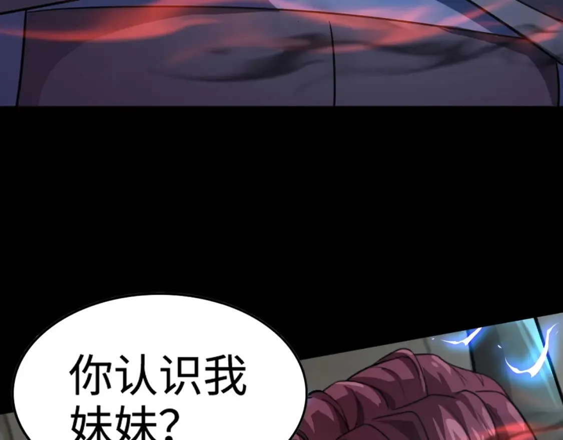 第101话 死域BOSS被驯化？月影竟与曙光为伍？139