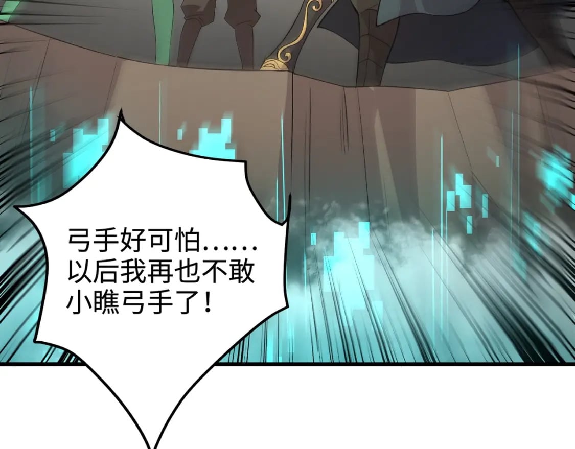 第63话 万箭齐发！血祭军旗！127