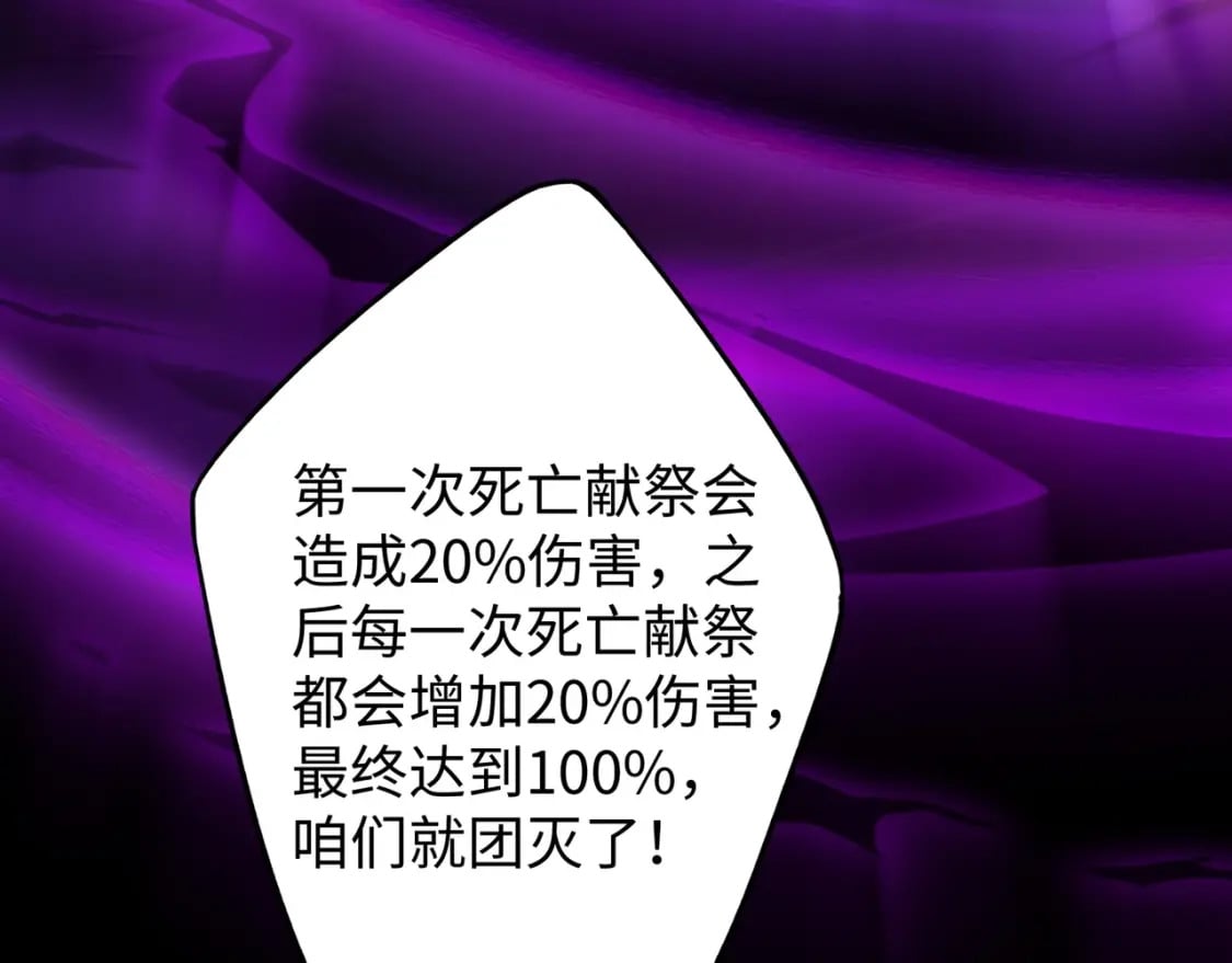第45话 决战！黑鳍巫师！117