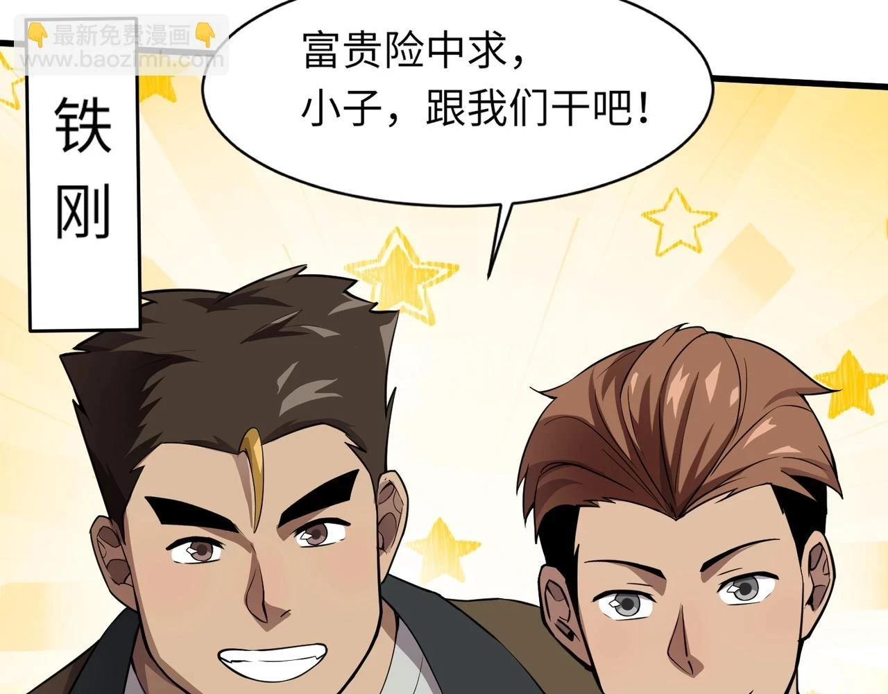 第22话 沦陷区的任务？130