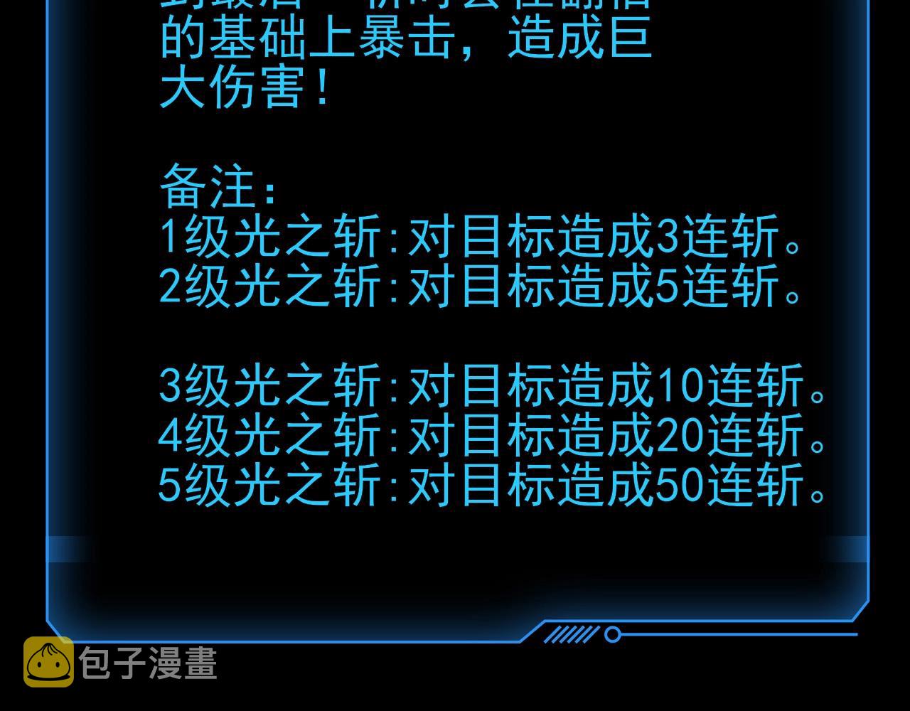 第4话 S级的实力！103