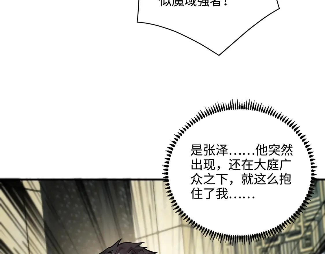 第108话 月影，你愿意跟我走吗？102