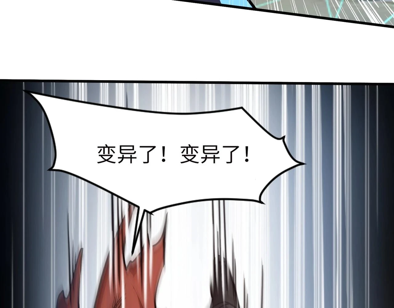 第22话 沦陷区的任务？17