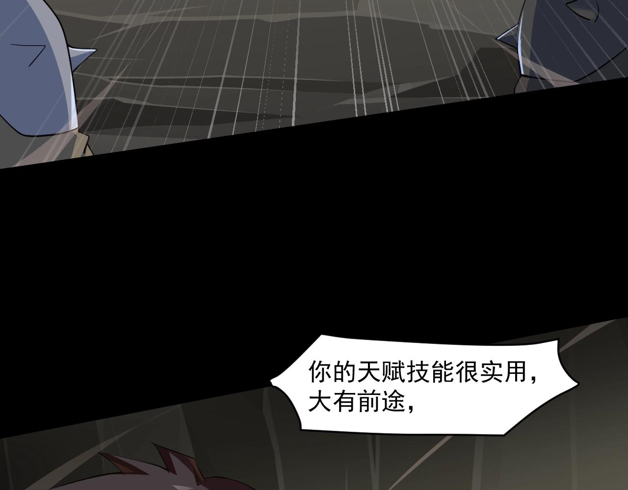 第11话 魔域管理局？！83