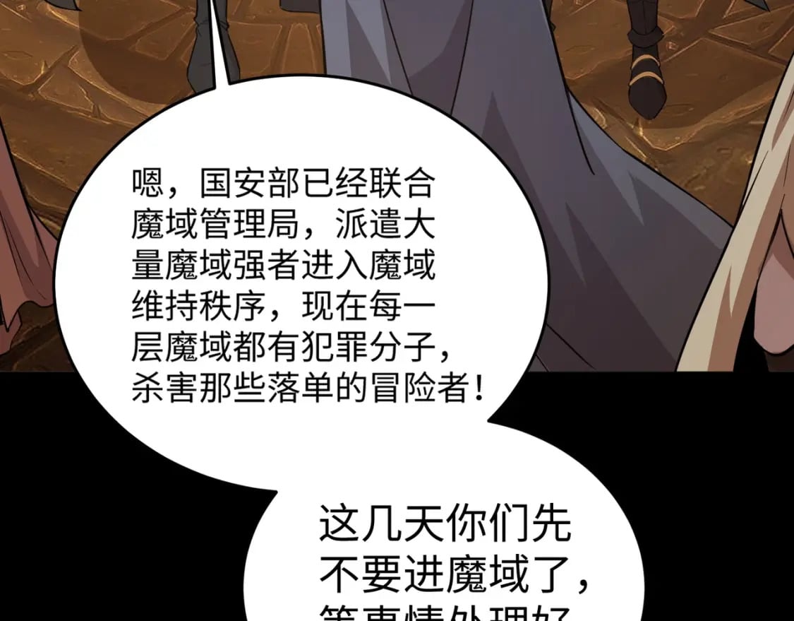 第53话 天赋技能失效？！33