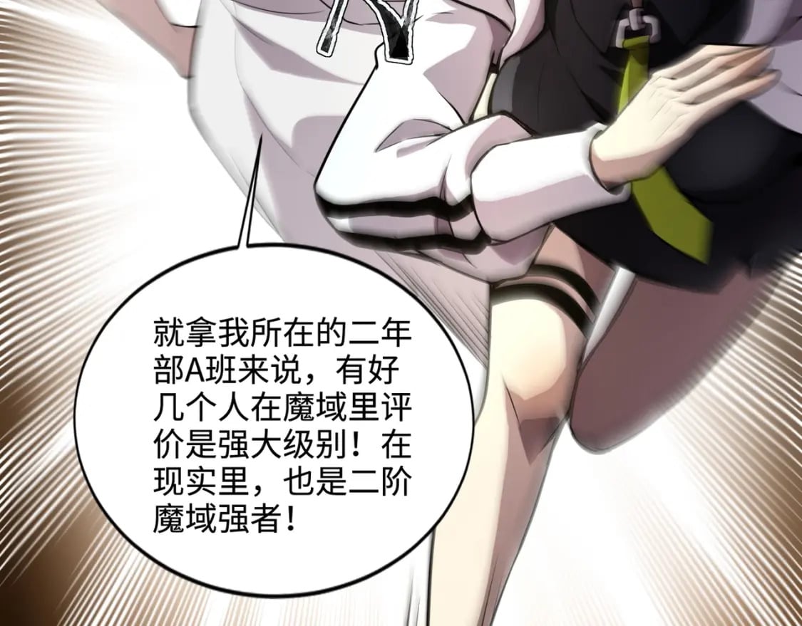第69话 妹妹被绑架？难道身份暴露了？25