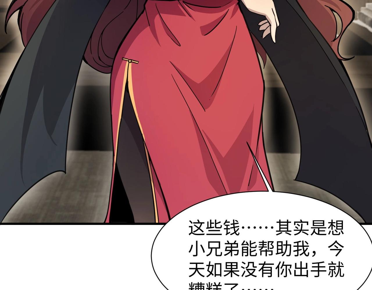 第15话 妹妹的手术费109