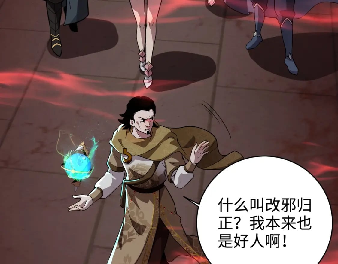 第73话 小兔父亲线索出现！雪女BOSS恐怖如斯！114