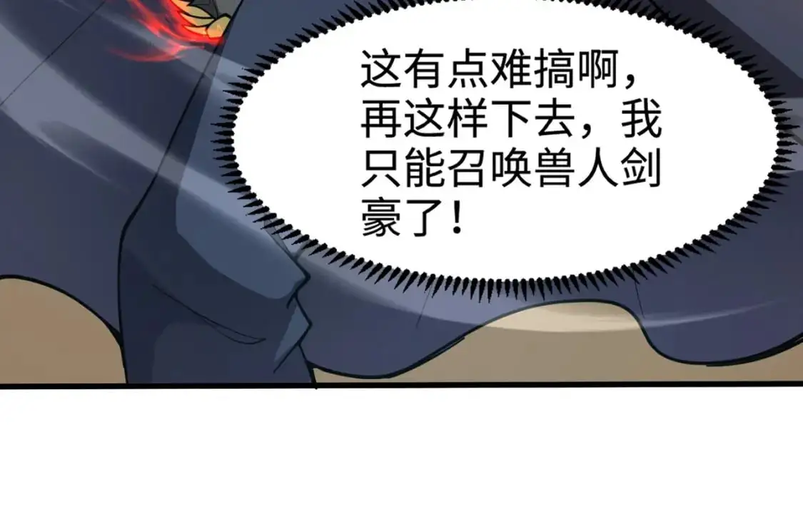 第88话 哇哦！这个小鸟依人好变态啊！！！84
