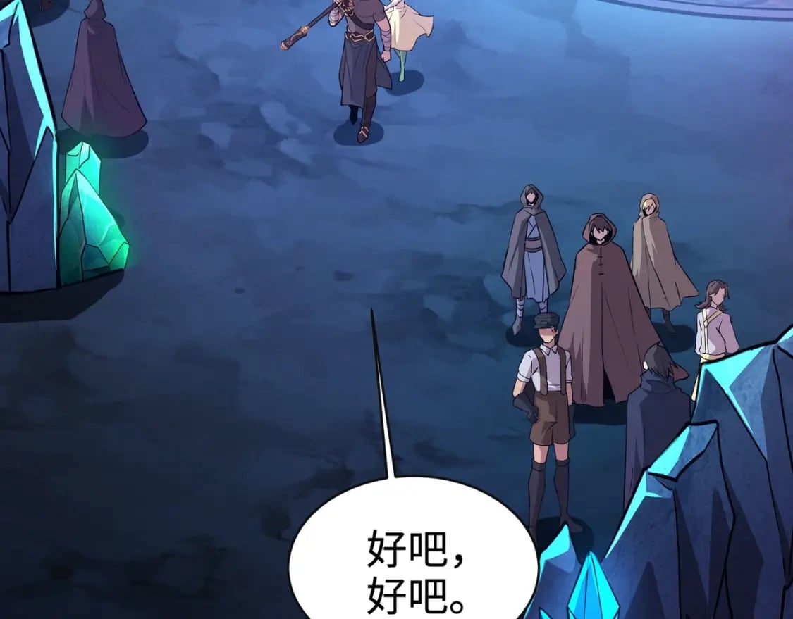 第52话 赚外快？可没那么容易！12