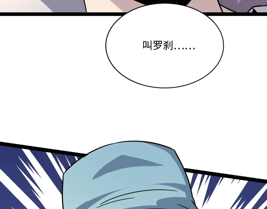 第99话 罗刹身份暴露，张枫命悬一线！77
