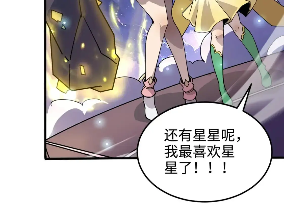 第92话 十二层魔域开启！危机四伏！52